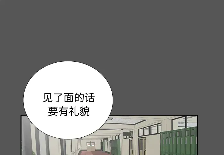 未亡人 - 第20话 - page 1