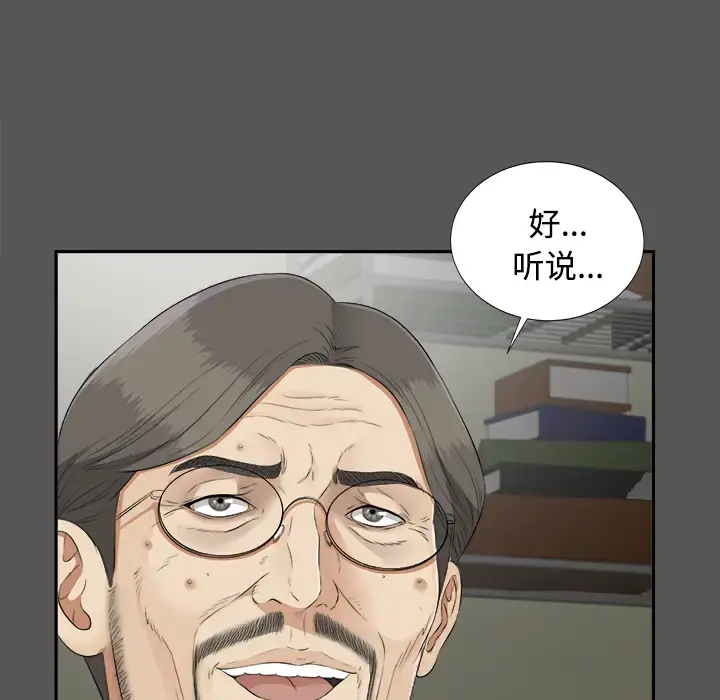 未亡人 - 第20话 - page 16