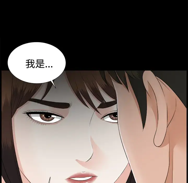 未亡人 - 第20话 - page 25