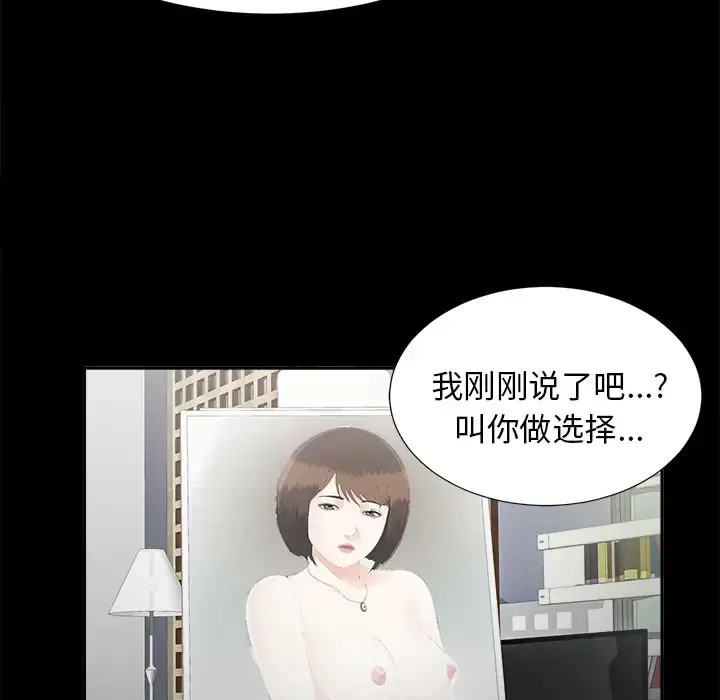 未亡人 - 第20话 - page 33