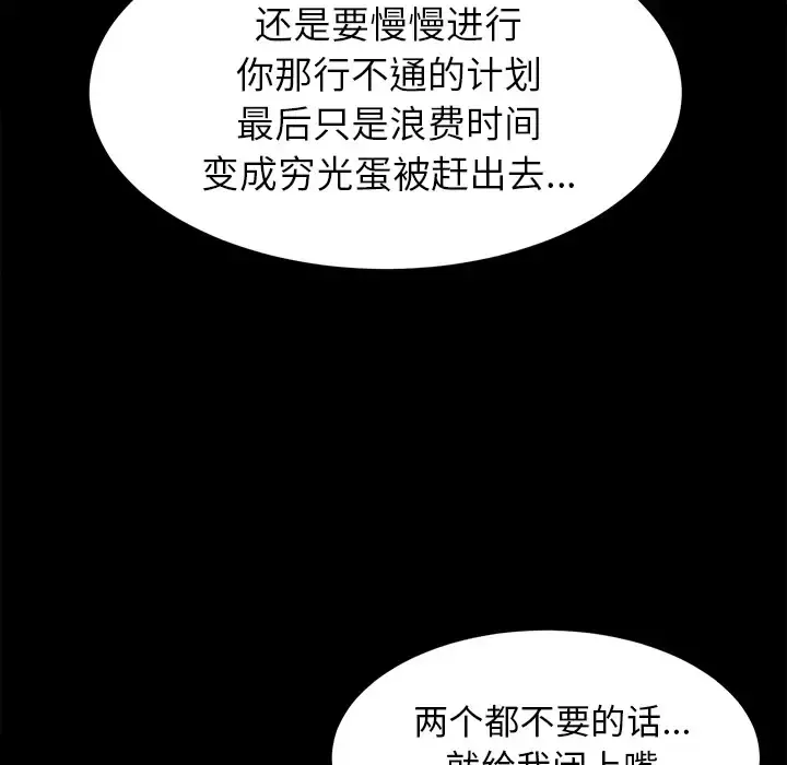 未亡人 - 第20话 - page 36