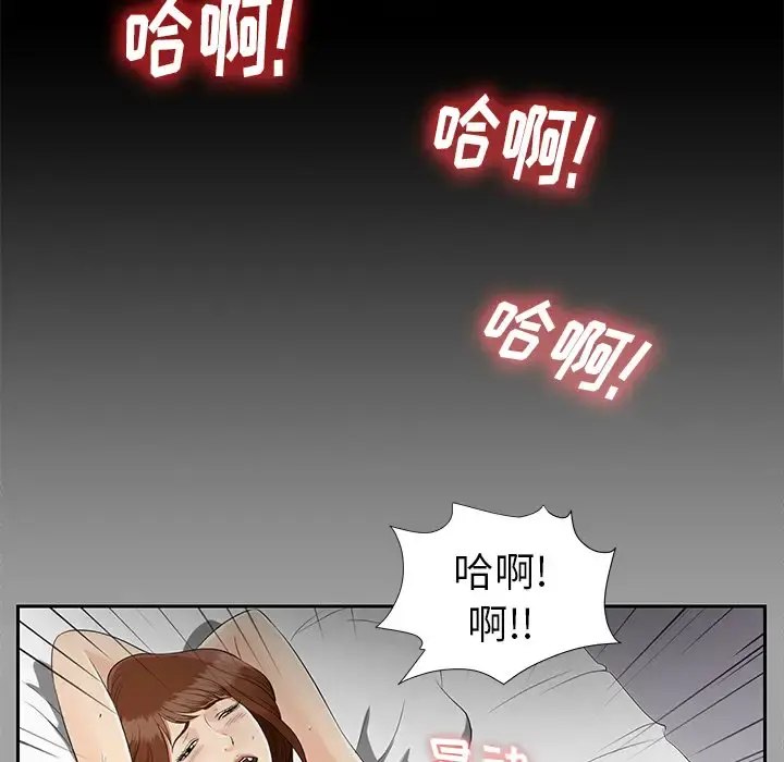 未亡人 - 第20话 - page 52