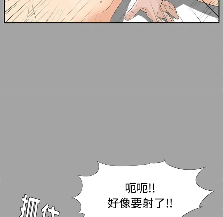 未亡人 - 第20话 - page 56