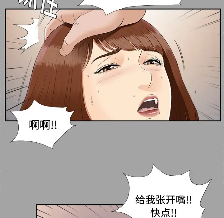 未亡人 - 第20话 - page 57