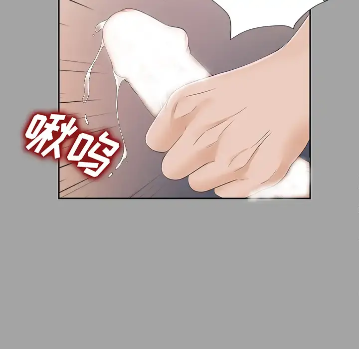 未亡人 - 第20话 - page 58