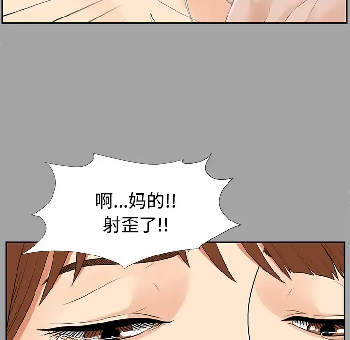 未亡人 - 第20话 - page 60
