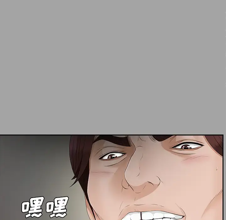 未亡人 - 第20话 - page 63