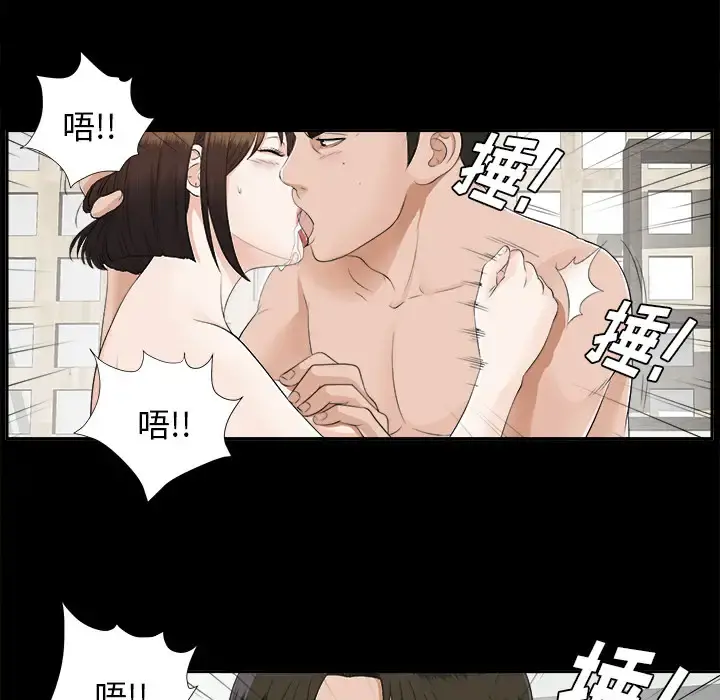 未亡人 - 第20话 - page 70