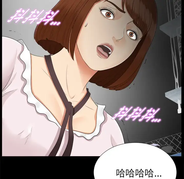 未亡人 - 第20话 - page 98