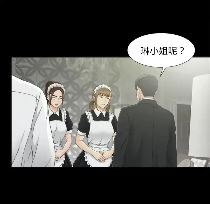 未亡人 - 第37话 - page 24