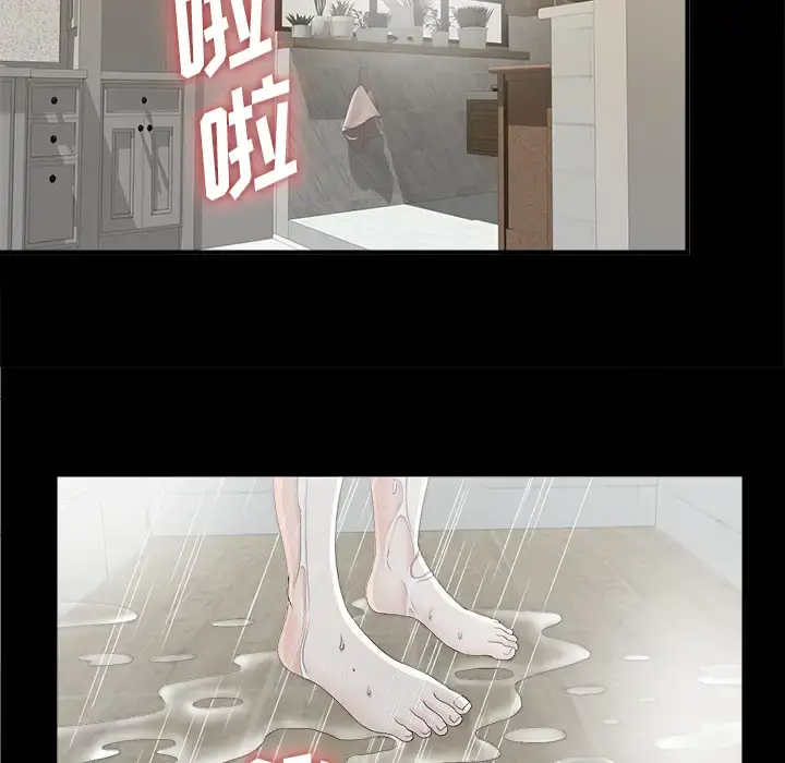 未亡人 - 第37话 - page 49