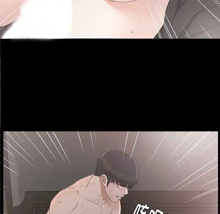 未亡人 - 第37话 - page 53