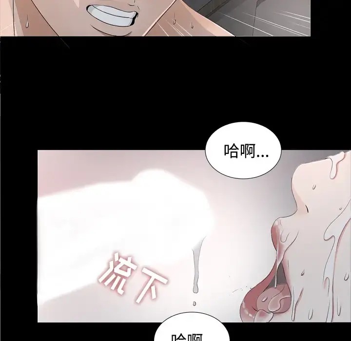 未亡人 - 第37话 - page 55
