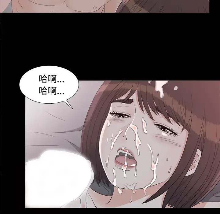 未亡人 - 第37话 - page 57