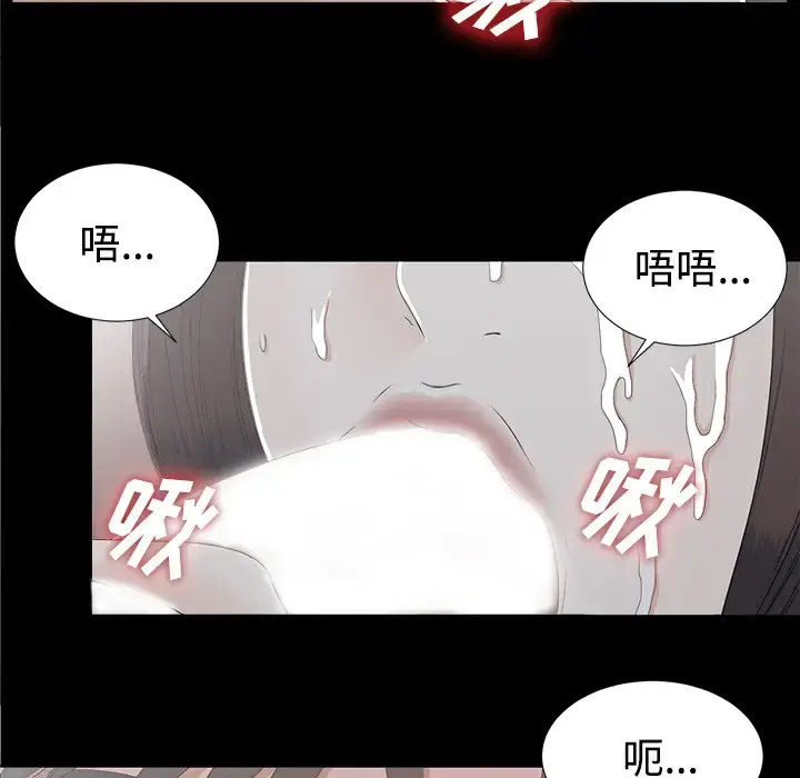 未亡人 - 第37话 - page 60