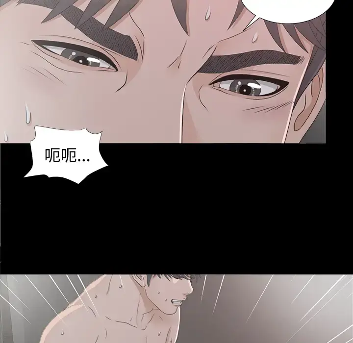 未亡人 - 第37话 - page 61