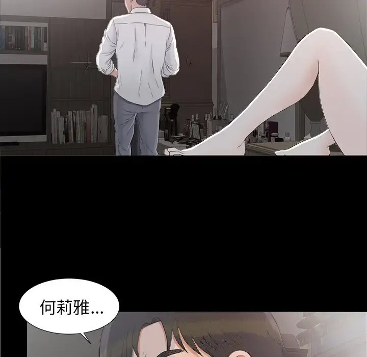 未亡人 - 第37话 - page 66