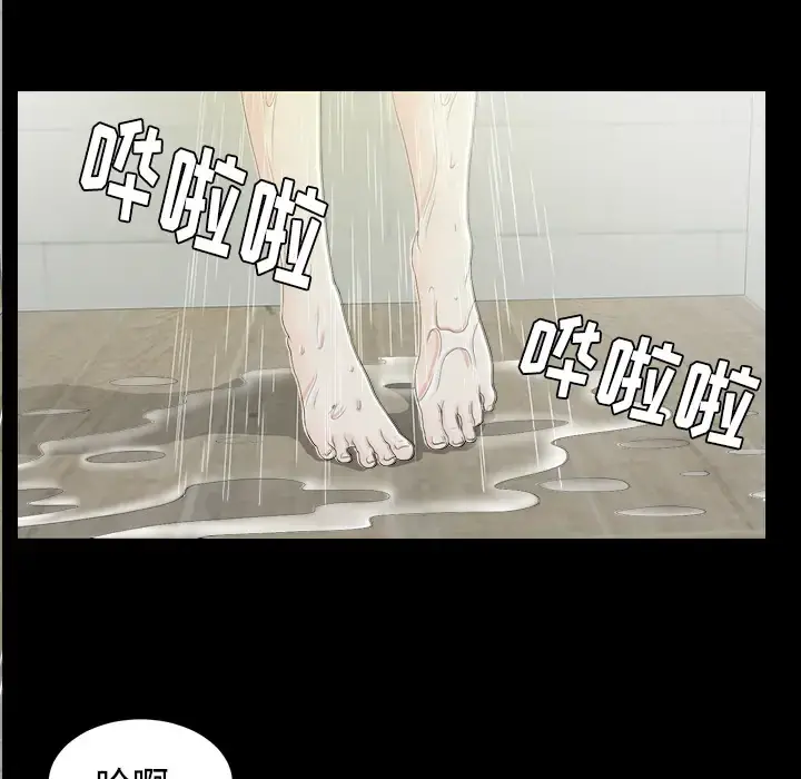 未亡人 - 第37话 - page 70