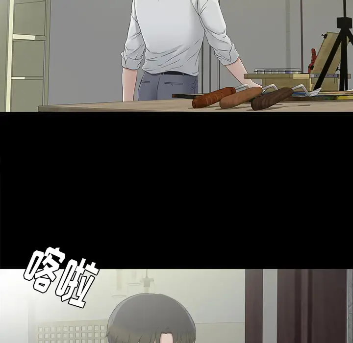未亡人 - 第37话 - page 81