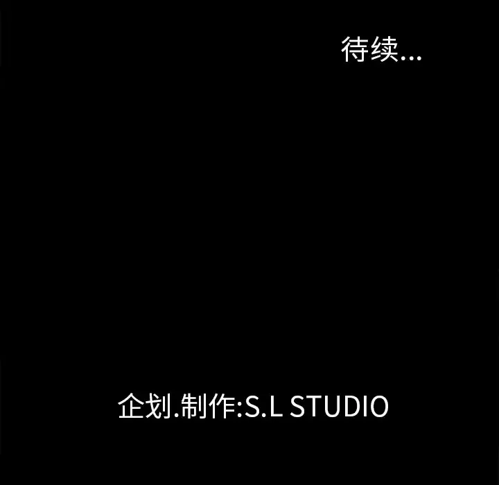 未亡人 - 第37话 - page 89