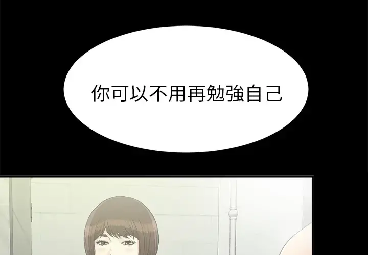 未亡人 - 第41话 - page 3