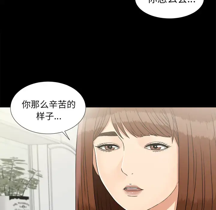 未亡人 - 第41话 - page 7