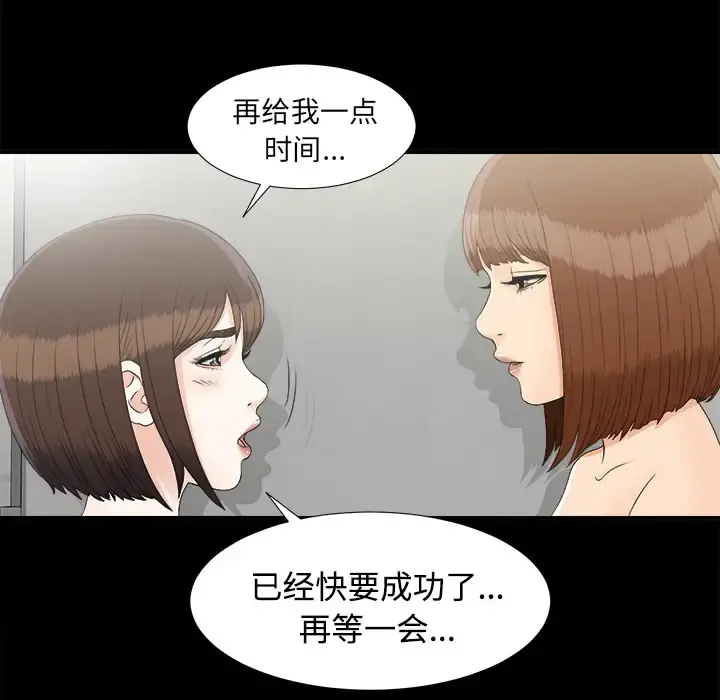 未亡人 - 第41话 - page 17