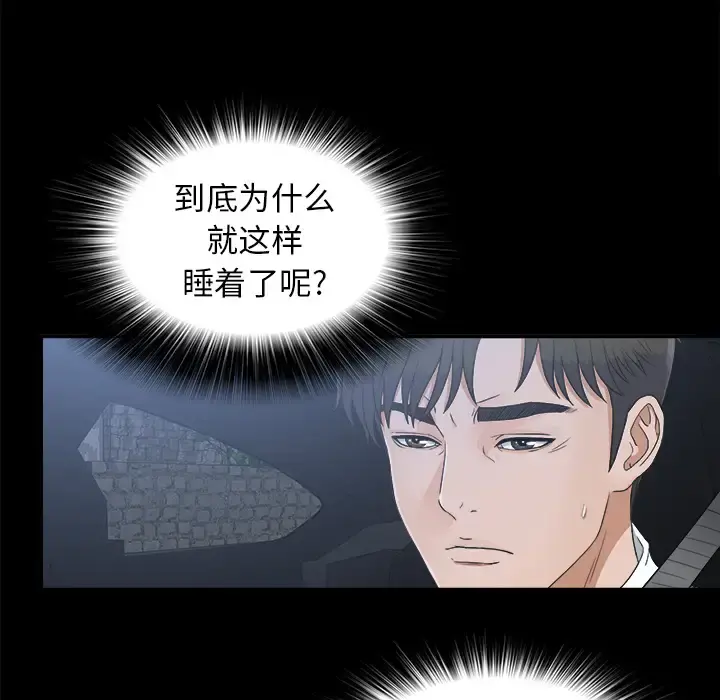 未亡人 - 第41话 - page 25