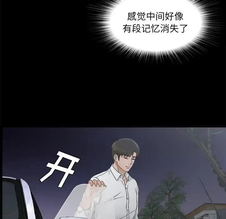 未亡人 - 第41话 - page 26