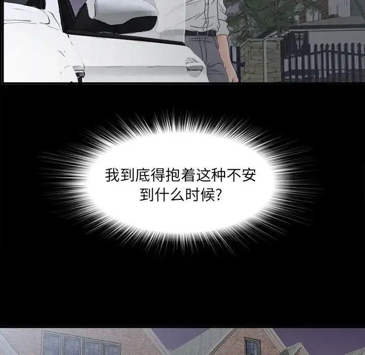 未亡人 - 第41话 - page 27