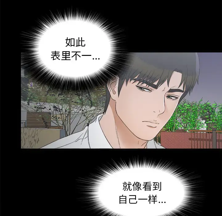 未亡人 - 第41话 - page 29
