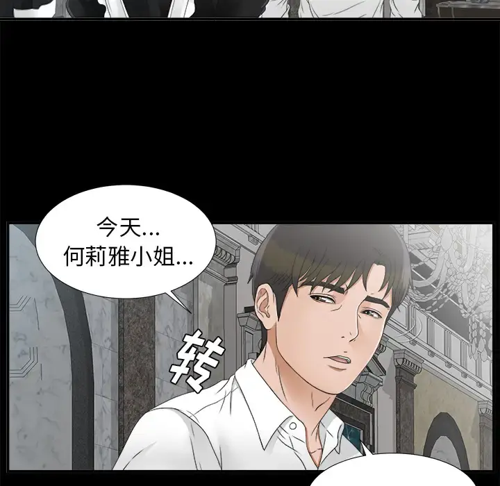 未亡人 - 第41话 - page 34