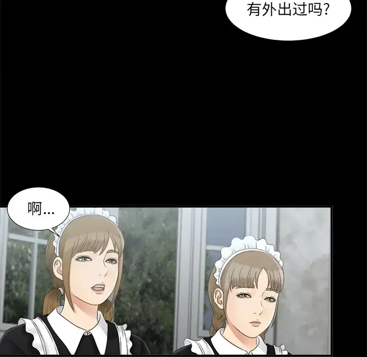 未亡人 - 第41话 - page 35