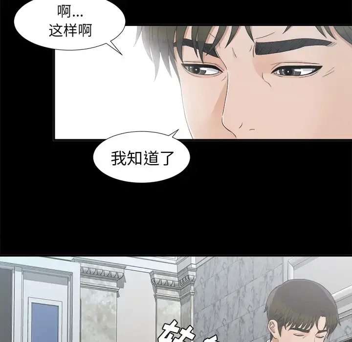 未亡人 - 第41话 - page 39