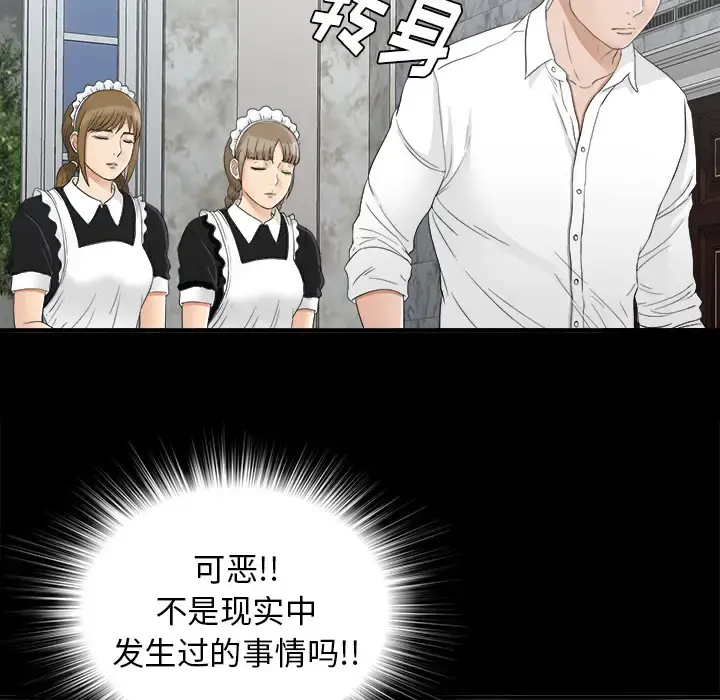 未亡人 - 第41话 - page 40