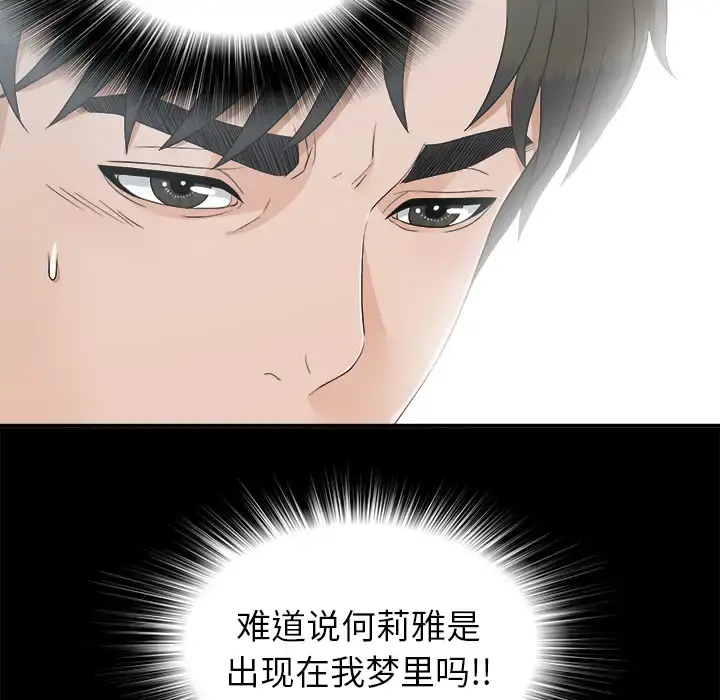 未亡人 - 第41话 - page 41