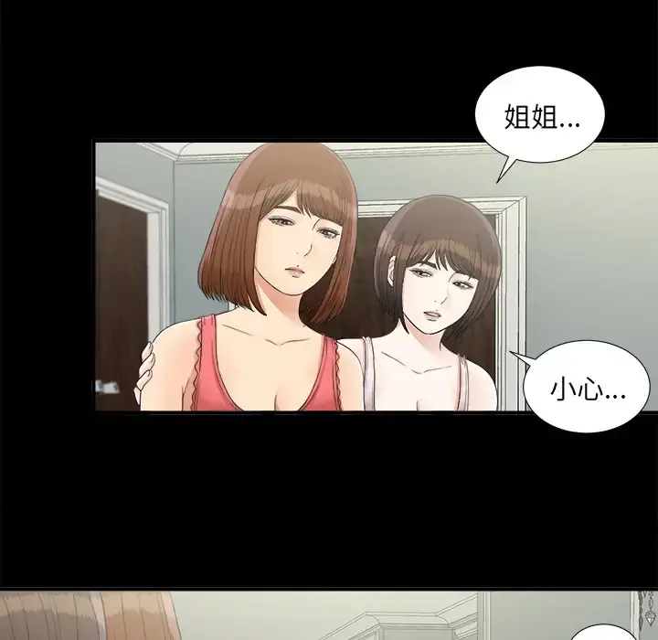 未亡人 - 第41话 - page 43