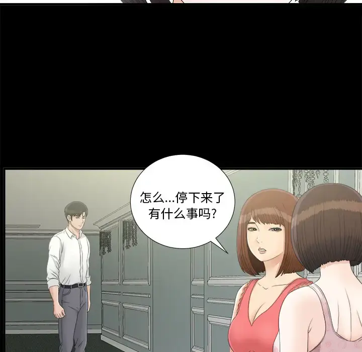 未亡人 - 第41话 - page 47