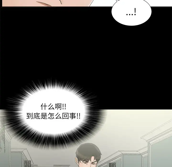 未亡人 - 第41话 - page 50