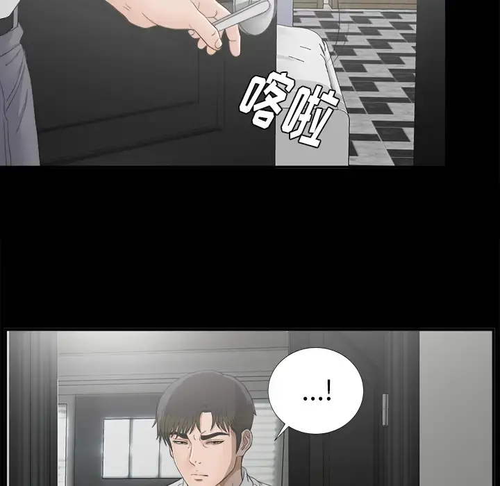 未亡人 - 第41话 - page 55