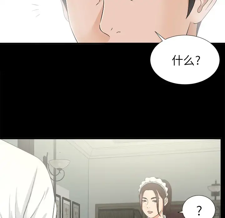 未亡人 - 第41话 - page 57