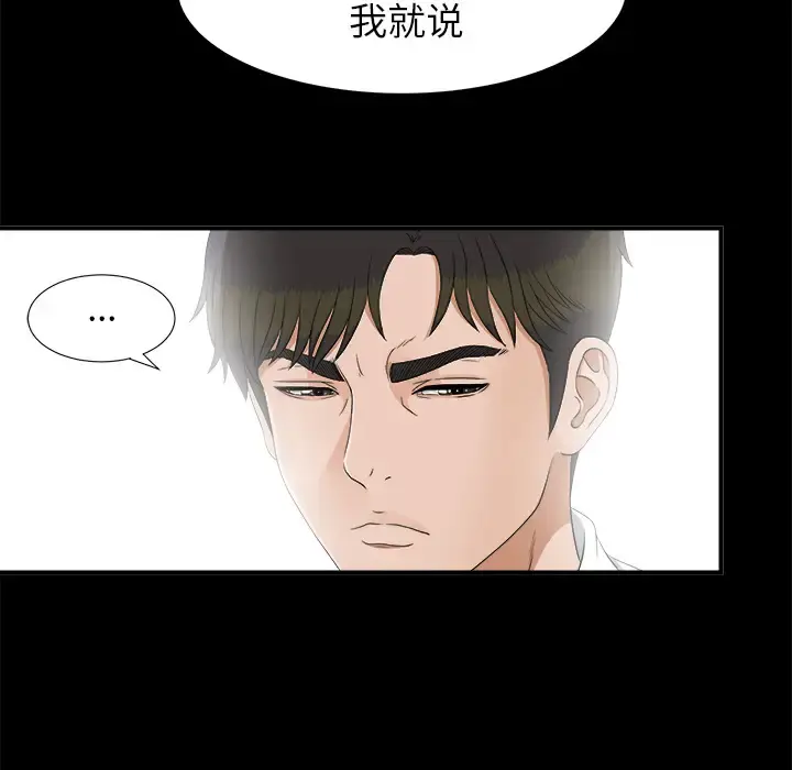 未亡人 - 第41话 - page 73