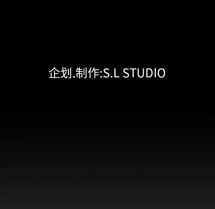 未亡人 - 第41话 - page 99