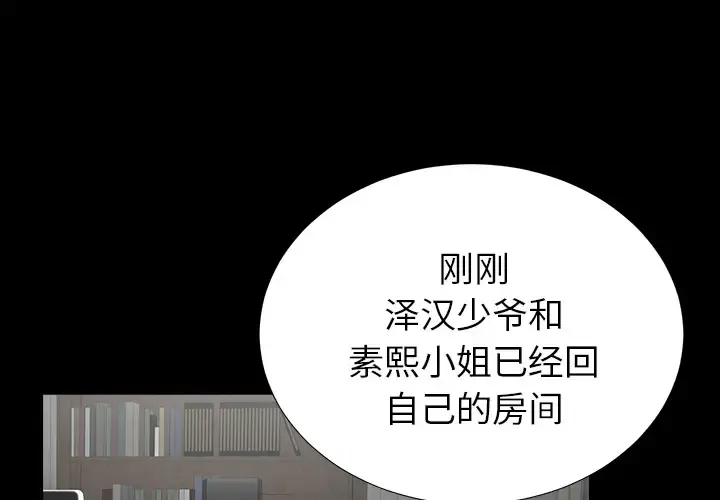 未亡人 - 第22话 - page 1