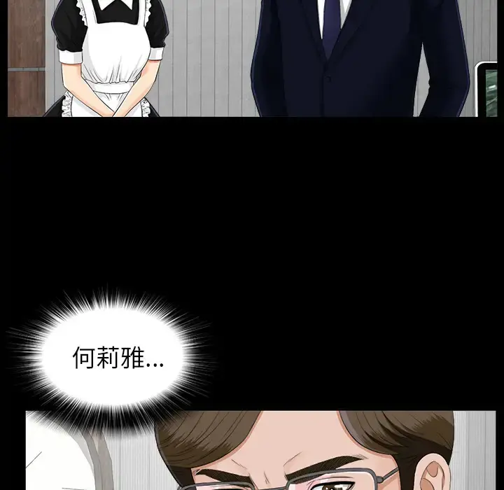 未亡人 - 第22话 - page 10