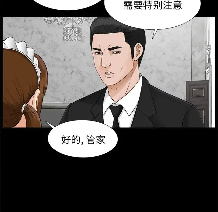 未亡人 - 第22话 - page 19
