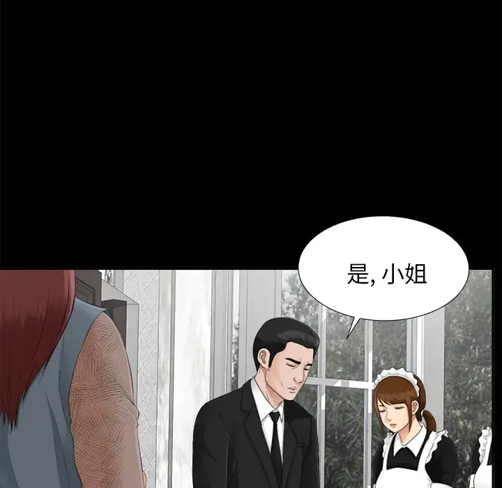 未亡人 - 第22话 - page 21