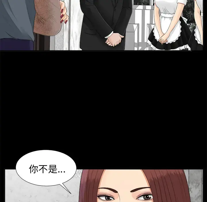 未亡人 - 第22话 - page 22