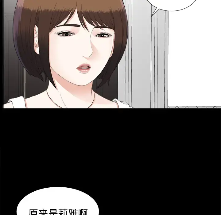 未亡人 - 第22话 - page 31