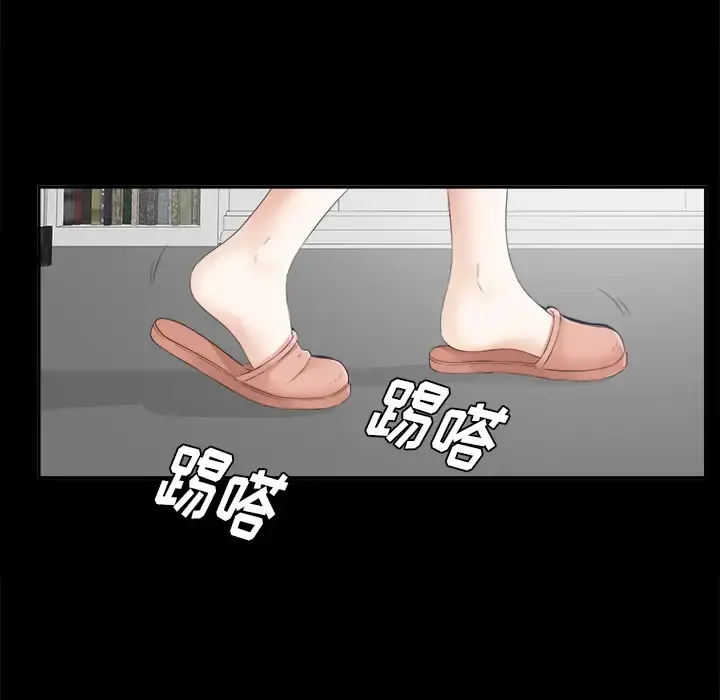 未亡人 - 第22话 - page 33